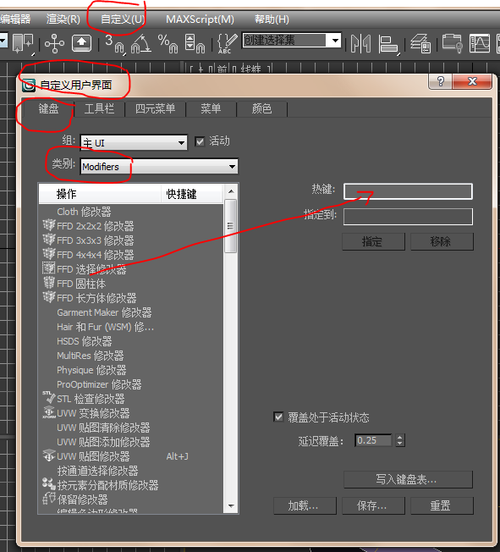 提升3DMax效率：快捷調用插件和小按鈕制作【3DMax工具欄設置】 - BIM,Reivt中文網