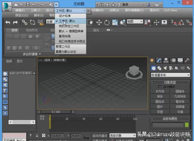 使用3DMAX編輯多邊形輕松打造逼真鐵絲網(3DMAX編輯多邊形工具創建書桌教程) - BIM,Reivt中文網