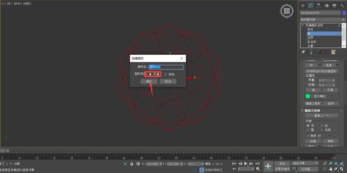 3DMax編輯多邊形快捷鍵，制作藤條藝術燈 - BIM,Reivt中文網