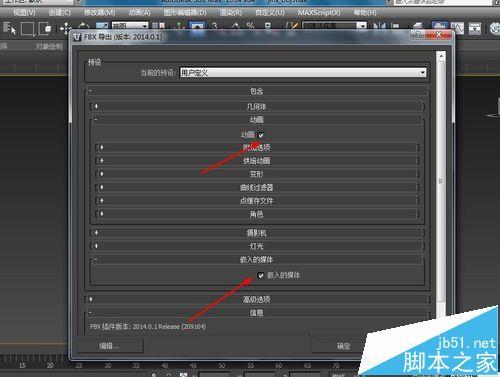 如何將動畫導出為FBX格式的3DMAX文檔 - BIM,Reivt中文網
