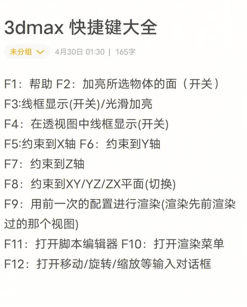 3Dmax中用于捕捉的快捷鍵有哪些？ - BIM,Reivt中文網