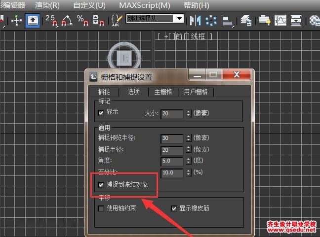 3DMax中的哪些工具可以進(jìn)行捕捉？ - BIM,Reivt中文網(wǎng)