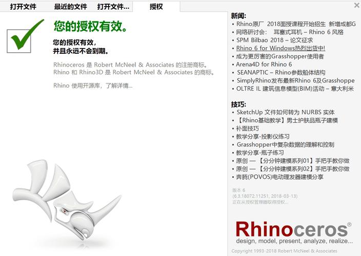 如何設(shè)置犀牛軟件自動保存，以預(yù)防模型丟失 - BIM,Reivt中文網(wǎng)