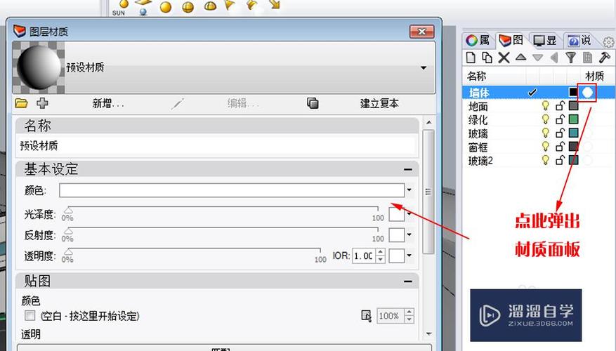 如何在3Dmax中導入Rhino模型并實現(xiàn)渲染 - BIM,Reivt中文網(wǎng)