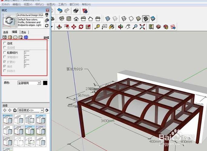 怎樣在SketchUp中實(shí)現(xiàn)邊線的平滑效果？SketchUp邊線平滑教程 - BIM,Reivt中文網(wǎng)