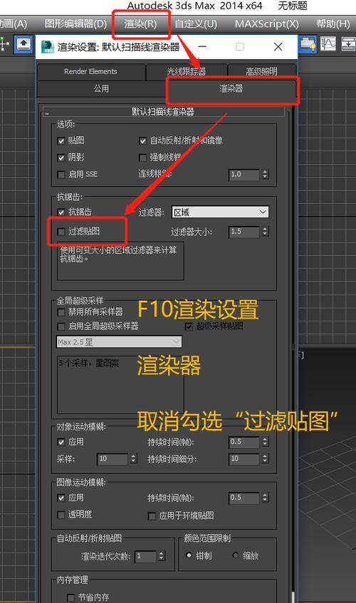 解決3Dmax云端渲染效果圖光斑問題的技巧（3Dmax技巧總結） - BIM,Reivt中文網