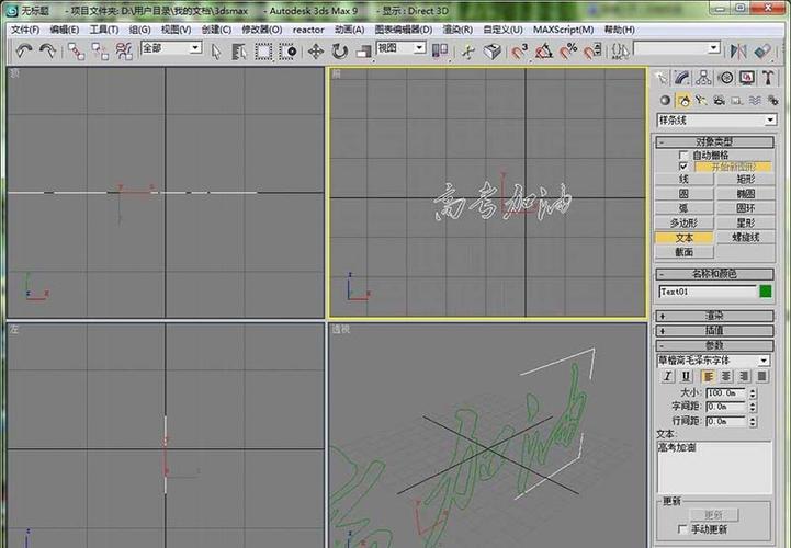 如何在3dmax中添加毛筆字體和材質？ - BIM,Reivt中文網