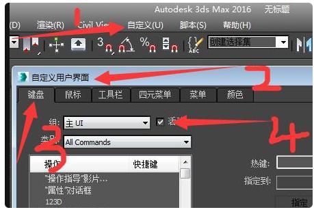 為什么3dmax的快捷鍵都無法使用？ - BIM,Reivt中文網