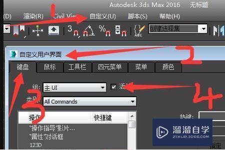 為什么無法使用3dmax的快捷鍵？ - BIM,Reivt中文網