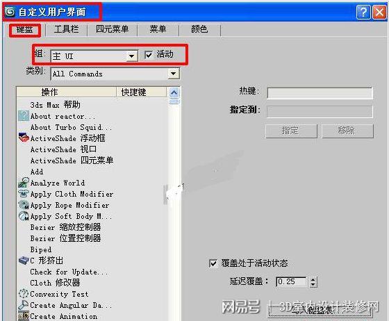 為什么無法使用3dmax的快捷鍵？ - BIM,Reivt中文網