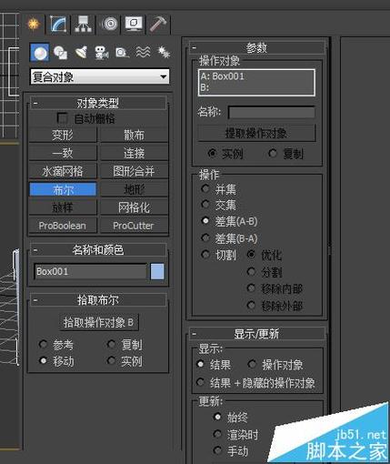 如何設置3DMax中的超級布爾運算？ - BIM,Reivt中文網