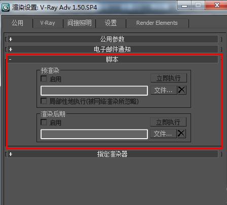 如何在3DMAX中設置渲染完成后自動關機 - BIM,Reivt中文網