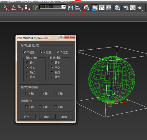 如何在3Dmax中使用球體建模？（3Dmax對齊工具的使用方法） - BIM,Reivt中文網