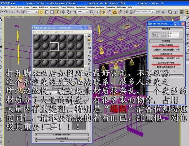 如何解決3DMAX渲染速度慢的問題？優化技巧分享！ - BIM,Reivt中文網