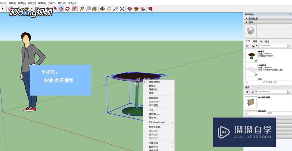 草圖大師中的偏移操作如何進行？sketchup偏移操作詳解 - BIM,Reivt中文網