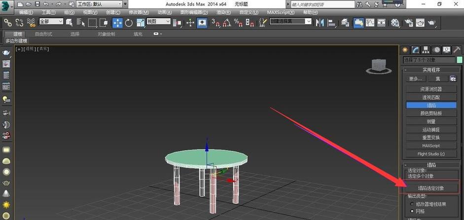 3dsMax中的塌陷和焊接：了解目標焊接的不同之處 - BIM,Reivt中文網(wǎng)