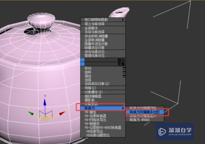 3dmax塌陷的含義是什么？ - BIM,Reivt中文網