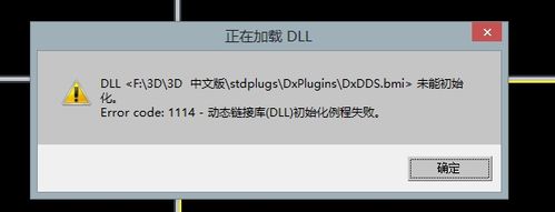 如何解決安裝3dmax時(shí)出現(xiàn)缺少dll文件的問(wèn)題？ - BIM,Reivt中文網(wǎng)
