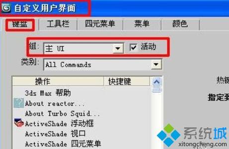 有些快捷鍵無法在3Dmax筆記本上使用 - BIM,Reivt中文網