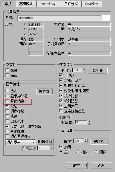 學習3DMAX：掌握法線的查看和更改技巧 - BIM,Reivt中文網