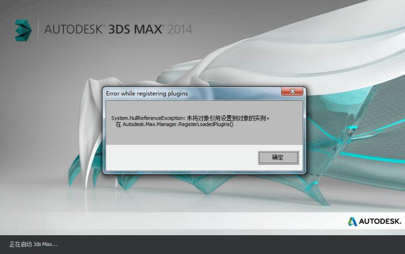 3Dmax對象引用未設(shè)置實例?(3Dmax對象引用未設(shè)置實例是什么意思) 3Dmax對象引用未設(shè)置實例?(3Dmax對象引用未設(shè)置實例是什么意思) - BIM,Reivt中文網(wǎng)