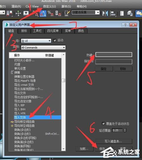 3Dmax快捷鍵文件夾的位置在哪里？ - BIM,Reivt中文網
