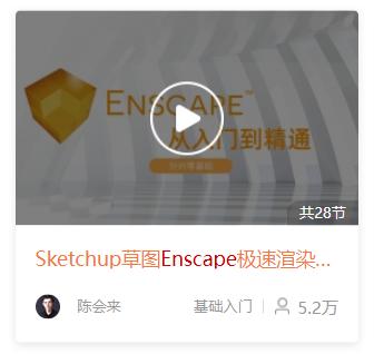Enscape太陽高度調整方法詳解 - BIM,Reivt中文網