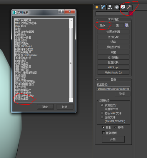 3Dmax快捷鍵配置文件存儲位置在哪個文件夾 - BIM,Reivt中文網(wǎng)