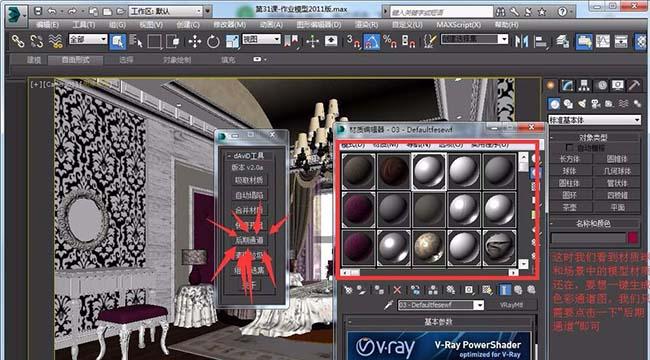 如何在3Dmax中清理多余的垃圾和模型材質(zhì) - BIM,Reivt中文網(wǎng)