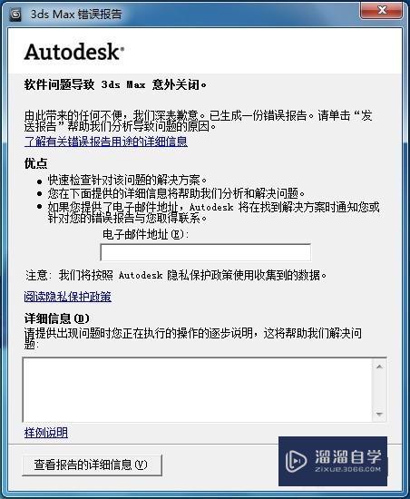 解決3DMax安裝錯誤1603和0的方法 - BIM,Reivt中文網