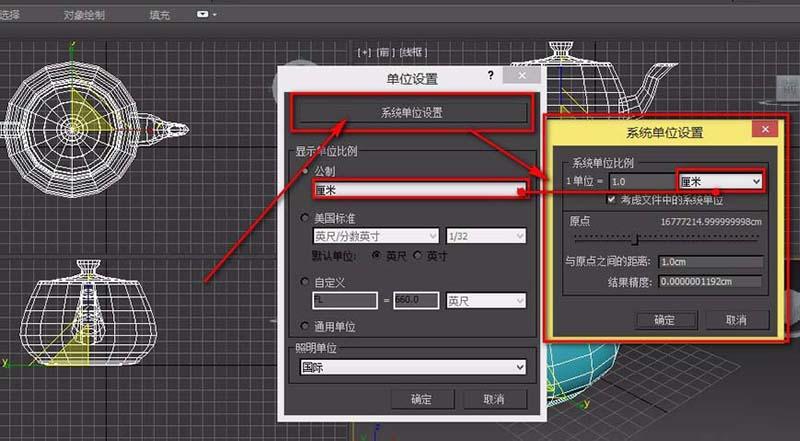 簡單教程：輕松查看和修改3DMax的單位！ - BIM,Reivt中文網
