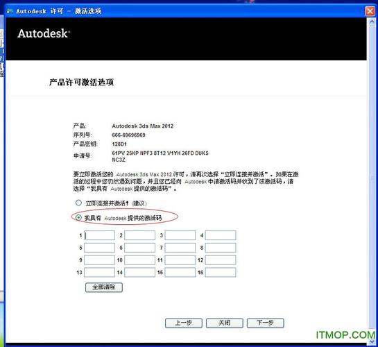3Dmax2012激活方法及詳細教程 - BIM,Reivt中文網
