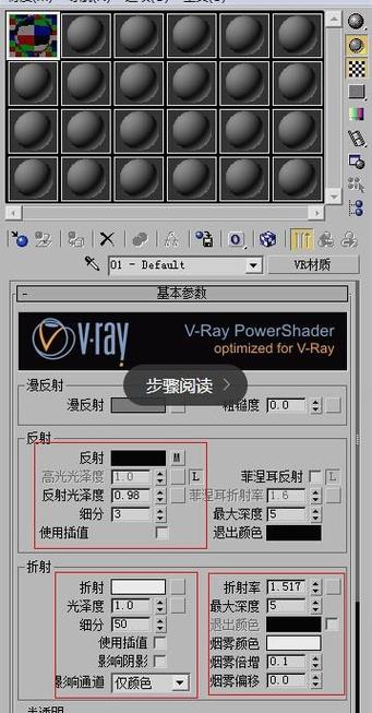 如何調整3DMax漸變玻璃材質參數 - BIM,Reivt中文網