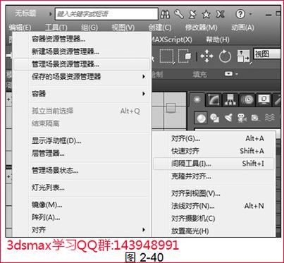 如何在3DMAX中優化復制功能的使用？ - BIM,Reivt中文網