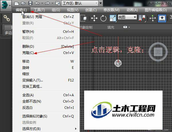 如何在3DMAX中優化復制功能的使用？ - BIM,Reivt中文網