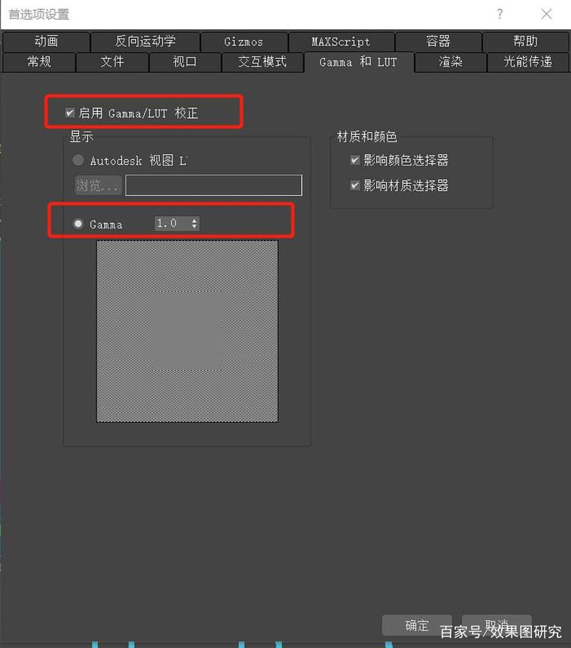 3DMAX無法打開的原因、伽馬值校正效果區(qū)別及設(shè)置方法 - BIM,Reivt中文網(wǎng)