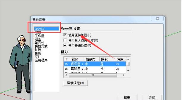 如何解決Sketchup突然閃退并找回文件？ - BIM,Reivt中文網(wǎng)