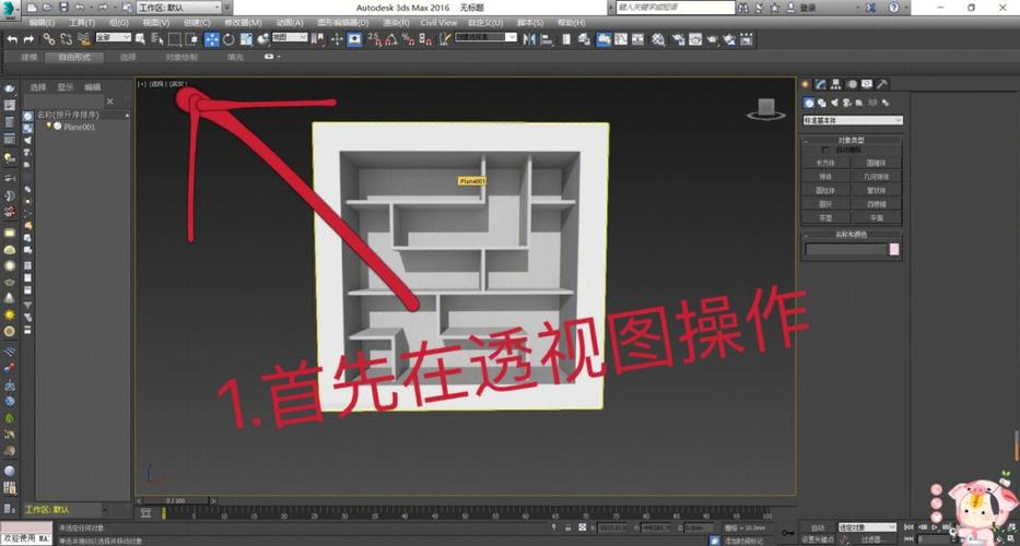 如何在3Dmax中為模型貼圖：詳細操作步驟 - BIM,Reivt中文網
