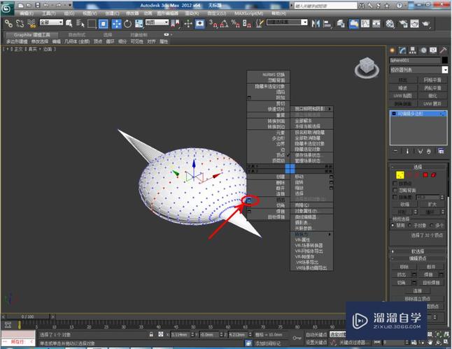 3DMax中多邊形塌陷的快捷鍵是什么？(3DMax多邊形如何添加頂點) - BIM,Reivt中文網