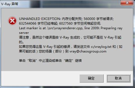 3DMax安裝Vray后無法打開文件，提示缺少DLL錯誤 - BIM,Reivt中文網