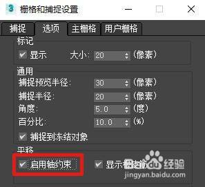 如何優化3DMax捕捉設置方法 - BIM,Reivt中文網