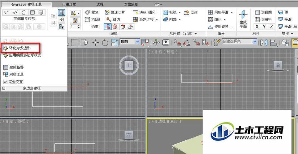 如何在3dsmax中使用石墨工具欄？石墨工具欄的功能是什么？ - BIM,Reivt中文網