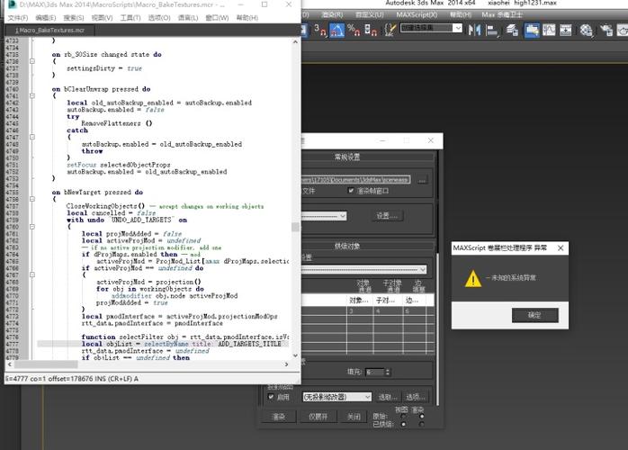 華為筆記本運行3dMax時，優化3dmax插件maxscript卷展欄處理程序異常 - BIM,Reivt中文網