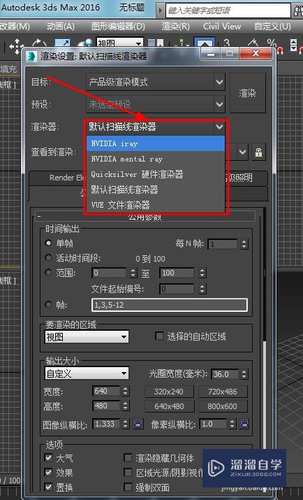 如何完全卸載刪除3DMax的Vray渲染器？（如何遷移C盤內容至D盤） - BIM,Reivt中文網