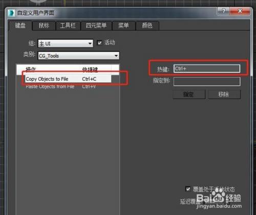 使用3DMax將物體從一個文件復制到另一個文件：合并和復制功能指南 - BIM,Reivt中文網