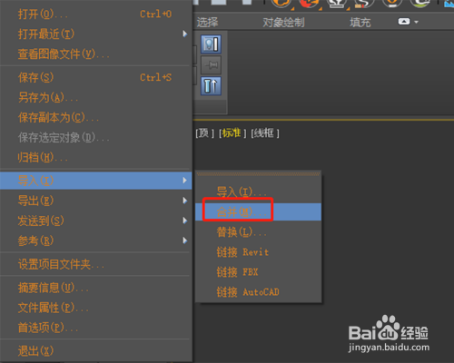 使用3DMax將物體從一個文件復制到另一個文件：合并和復制功能指南 - BIM,Reivt中文網