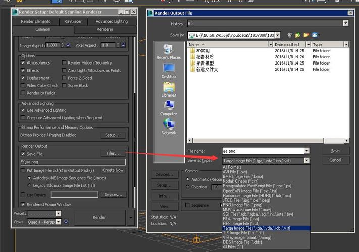 3DSMAX常見的圖像文件格式有哪些？ - BIM,Reivt中文網