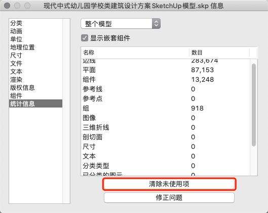 如何優化SketchUp運行速度并解決卡頓問題？ - BIM,Reivt中文網