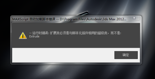如何解決3Dmax2020軟件打開時出現“加載插件DLL時的錯誤” - BIM,Reivt中文網