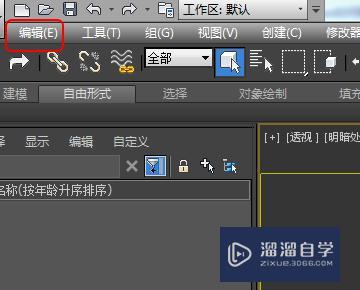 取消3dmax中的網格顯示方法及步驟 - BIM,Reivt中文網